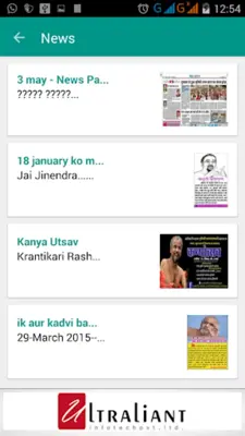 Jai Jinendra android App screenshot 6